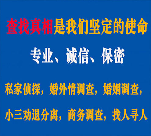 关于银州慧探调查事务所